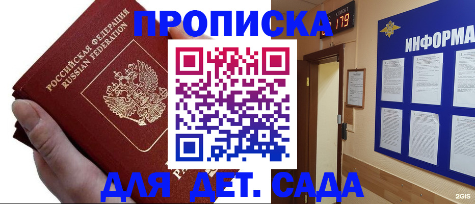 прописка гарантия в Ржеве